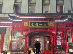 -老都一处饺子馆(道里店)