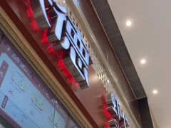 -喜家德虾仁水饺(华强天虹店)