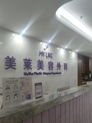 -厦门美莱整形美容医院