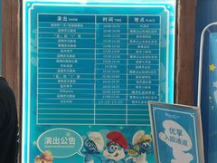 -蓝精灵乐园·世茂精灵之城主题乐园