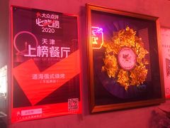 -通海俄式烧烤(下瓦房店)