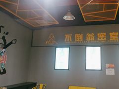 -不倒翁实景剧情密室逃脱(光明凤凰城站店)