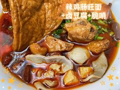 -蒋家肠旺面馆老店(合群路店)