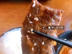 -炎蔵牛舌烤肉