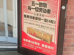 -味多美蛋糕(安定门店)