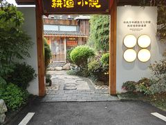 -耕渔小院·湖南鱼鲜(望城店)