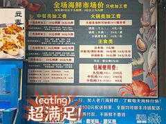 -老六海鲜城