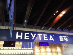 -喜茶(上海正大广场店)