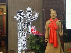 门面-长安面坊(西点茂店)