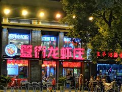 -胡大饭馆 24h(簋街总店)