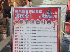 -安徒生童话乐园