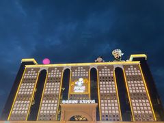 -新疆国际大巴扎