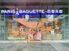 -巴黎贝甜(大宁国际商业广场店)