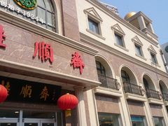 -芦庄子桂顺斋(和平路总店)