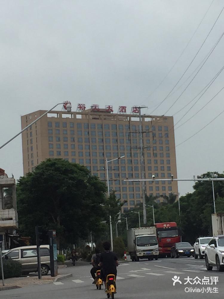 漳州龙文区裕元大酒店90  img c-大众点评