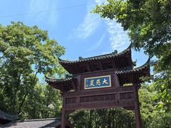 -大慈岩风景区