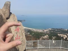 -崂山仰口游览区