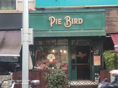 门面-Pie Bird(新闸路店)