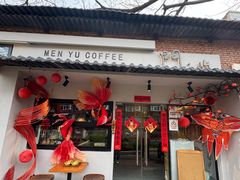 -門·屿 coffee&beer