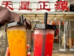 -天星正源火锅(地勘路店)