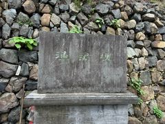 -渔梁坝