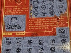 -中国福利彩票(CP静安店)