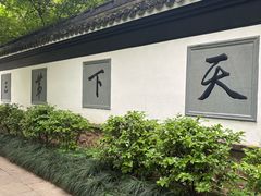 -宋宴(虎跑店)