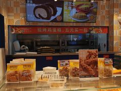 -東更道点心行(崂山丽达店)