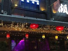 -江湖酒吧(老外滩店)
