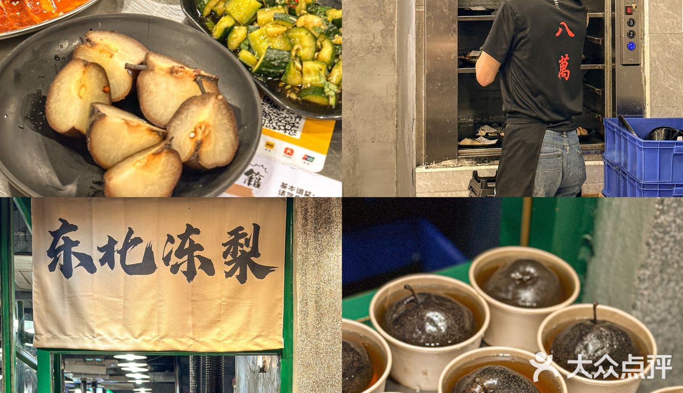 北京路人均60+ |就能炫上东北冻梨和烤肉❗️
