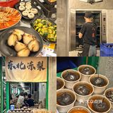 北京路人均60+ |就能炫上东北冻梨和烤肉❗️