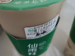 仙芋龙珠奶茶-仙雨林·奶茶鲜果茶(书院巷店)