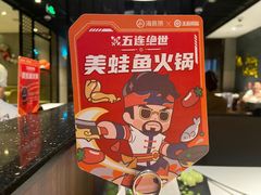 -海底捞火锅(锦艺城店)