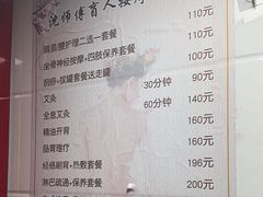 -沈师傅盲人按摩工作室(密三小区店)