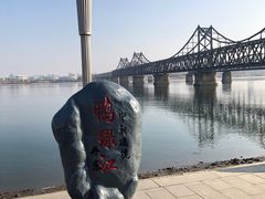 -鸭绿江断桥