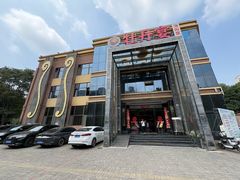 -牡丹宴·正宗洛阳菜·水席(国家牡丹园店)