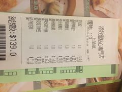 账单-添好运点心专门店(深水埗店)