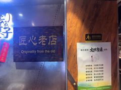 -可口香·非遗老号烧烤(南岗直营店)