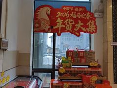 -鼎好家常菜(天桥店)