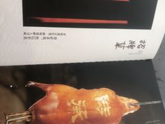 -便宜坊烤鸭店(玉蜓桥店)