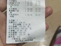 巧克力心太软-妙思西饼(新华新玛特店)