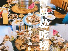-九层海鲜塔(市南店)