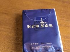 -芸南道·过桥米线(昆明老街旗舰店)