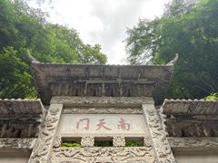 -藏山旅游风景区
