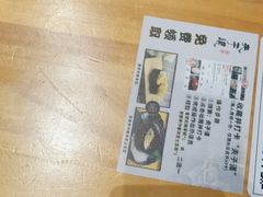 -夫子道刺身
