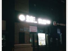 -蓝鲸(国浩路店)