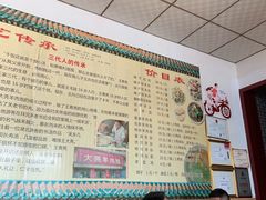 -大亮羊肉泡