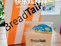 -BreadTalk面包新语·烘焙蛋糕(中心书城店)