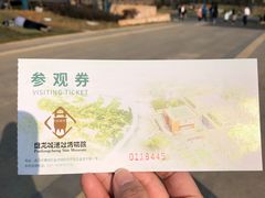 -盘龙城国家考古遗址公园