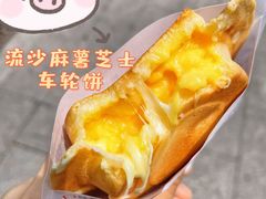 -台湾味正点车轮饼可丽饼(南禅寺店)